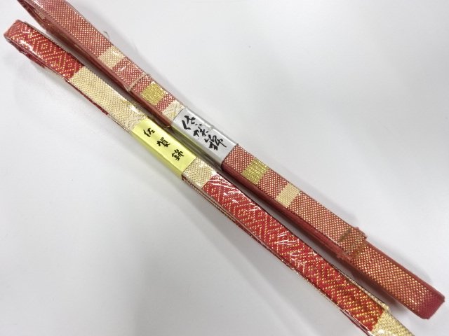 JAPANESE KIMONO / UNUSED SAGA NISHIKI OBI-JIME 2-PIECE SET